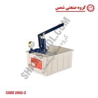 تست پمپ 16 بار پلاستيکي شمس